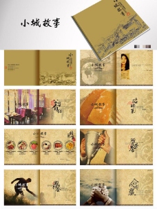 公司文化中国风餐饮宣传画册设计PSD素材