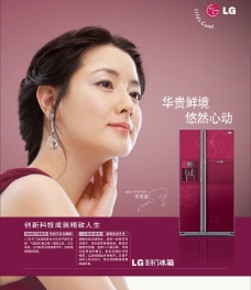 创新科技LG冰箱海报广告分层图片