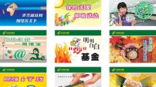 中国邮政宣传吊旗矢量素材