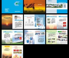 企业画册企业宣传册设计