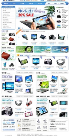 电脑产品商城电脑数码产品网页模板