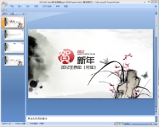 中国风设计新年国画PPT模板下载