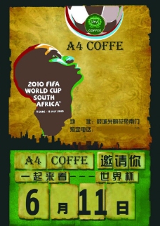 咖啡店世界杯海报