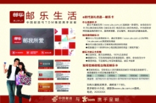 中国邮政展板图片