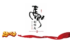 logo中国马年LOGO设计