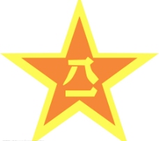 psd源文件中国人民解放军八一军徽图片