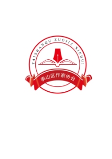 书本作家协会logo设计