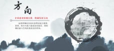 企业海报中国风水墨画