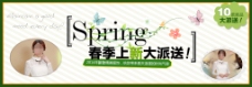 spring淘宝女装促销全屏海报设计