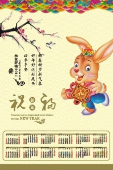 牡丹中国年贺年挂历广告设计矢量素材