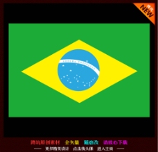 企业画册巴西国旗图片