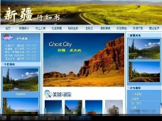 网页模板DIVCSS旅游网站模板设计