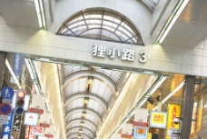 北海道商场图片