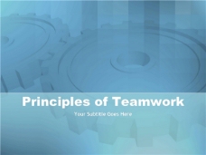 团队合作的原则企业ppt模板