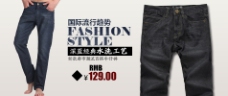 淘宝休闲裤广告设计