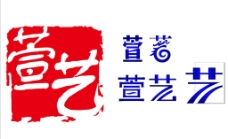 萱艺logo图片