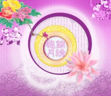 中秋月饼之锦绣穗月2（紫色）
