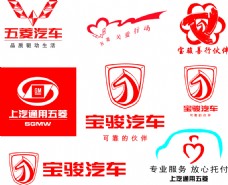 全球名牌服装服饰矢量LOGO五菱汽车logo宝骏汽车logo