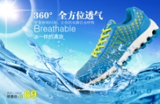 360透气休闲运动鞋PSD品牌广告