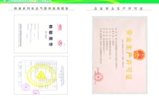 中华文化日用品化工公司画册设计内芯