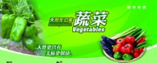 蔬菜签图片
