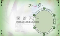 韩国婚纱设计PSD模板