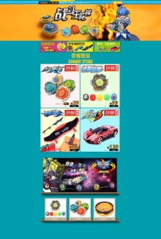 玩具游戏淘宝游戏玩具PSD网页模板