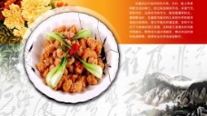 美食素材中国传统美食菜谱PSD素材